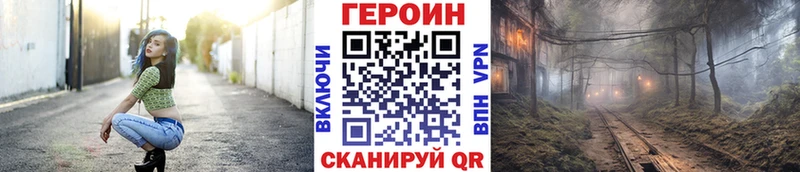 Купить закладки  Любим  Героин герыч 