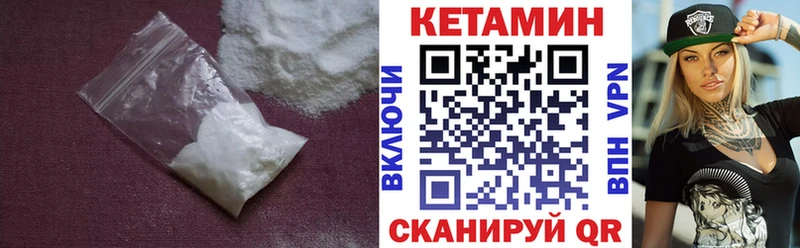 Кетамин ketamine  Купить закладки  Любим 