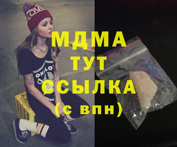 мдма Инсар